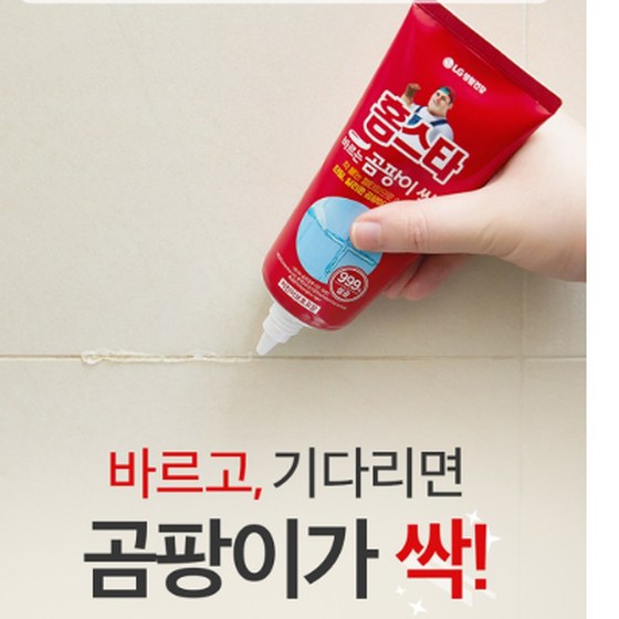 욕실 곰팡이 제거 젤