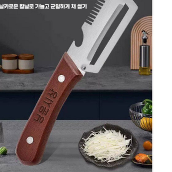 다기능 파 슬라이서 만능 채칼